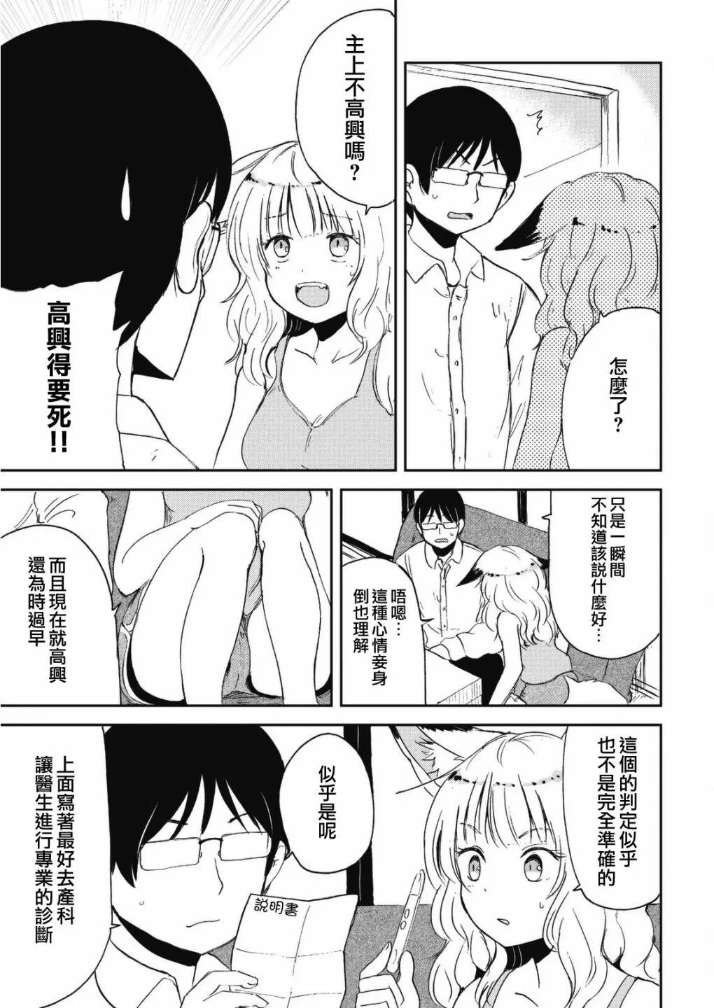 第47话