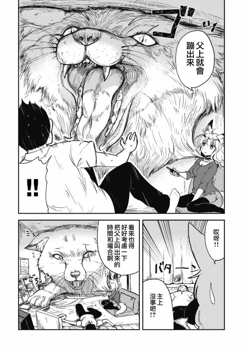 幕间29-30