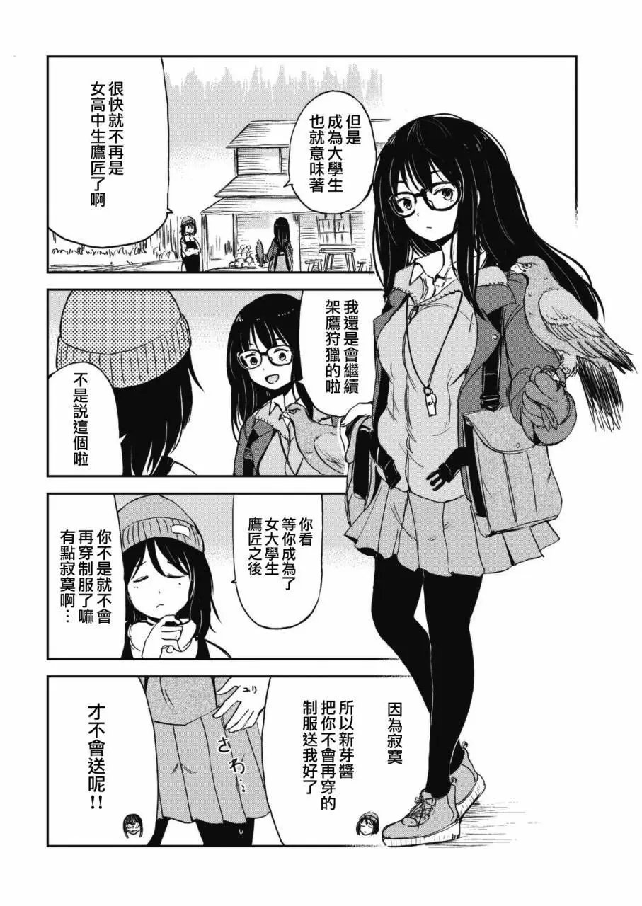 幕间31-32