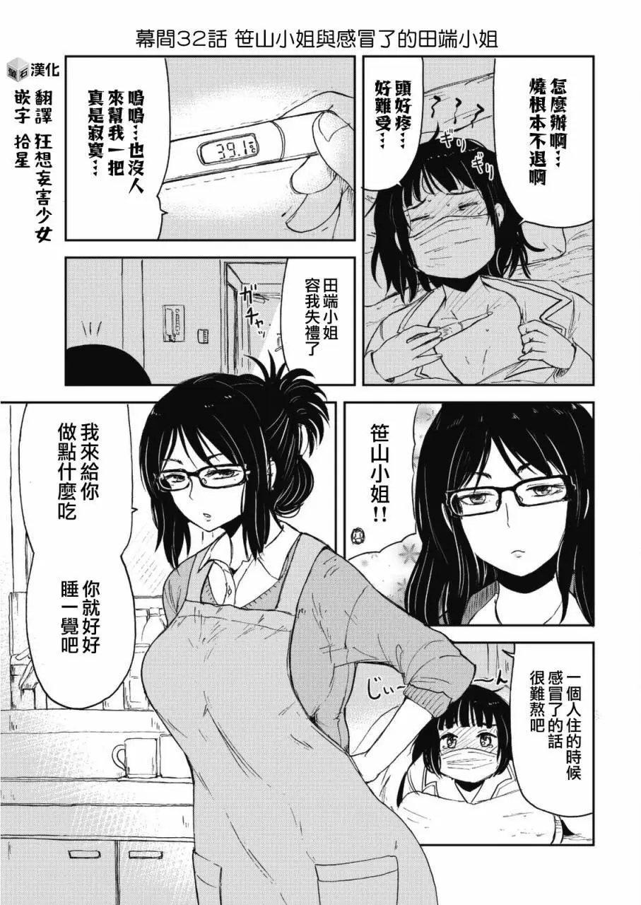 幕间31-32