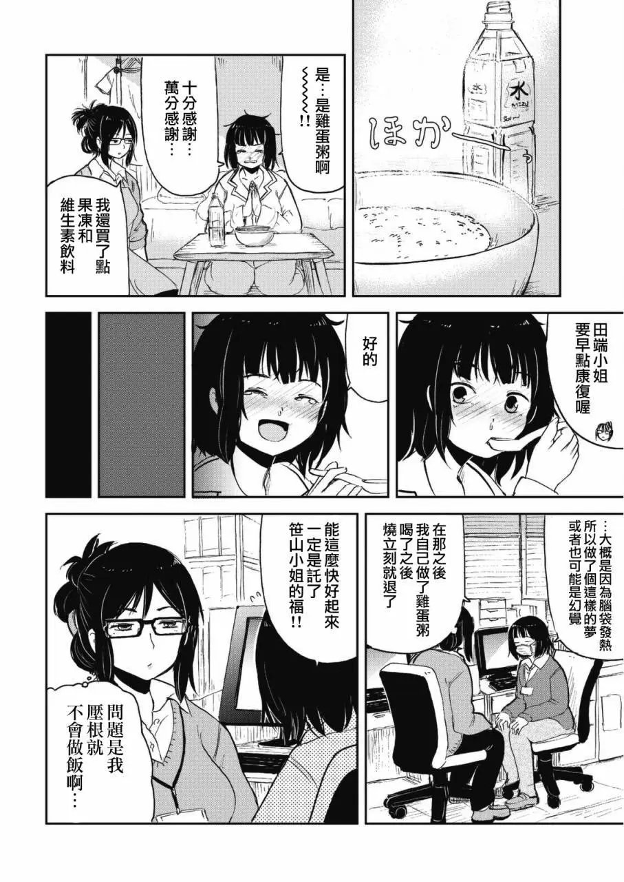 幕间31-32