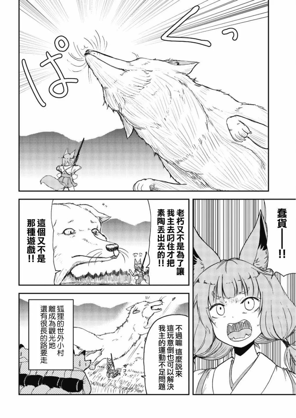 幕间33-34