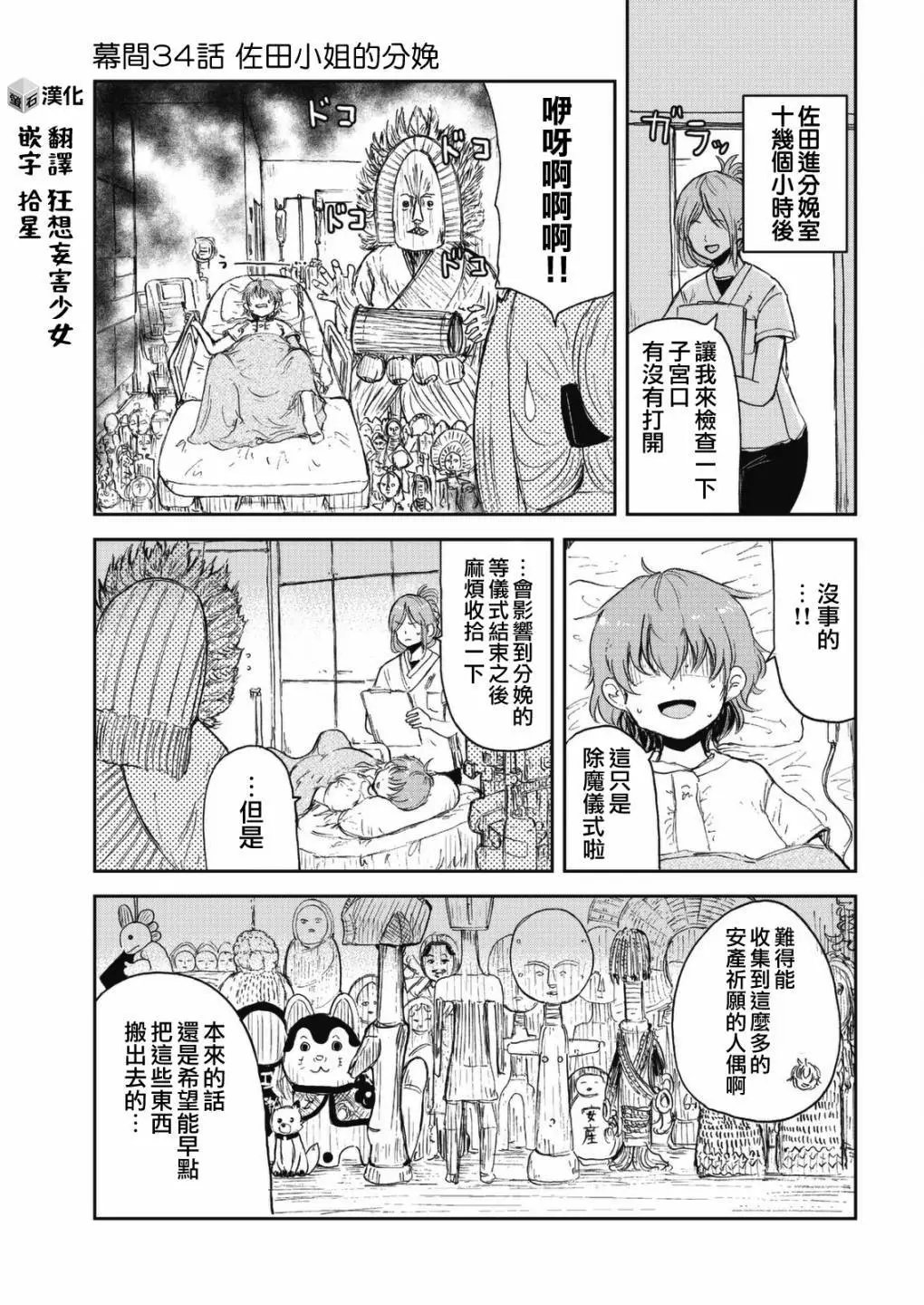 幕间33-34