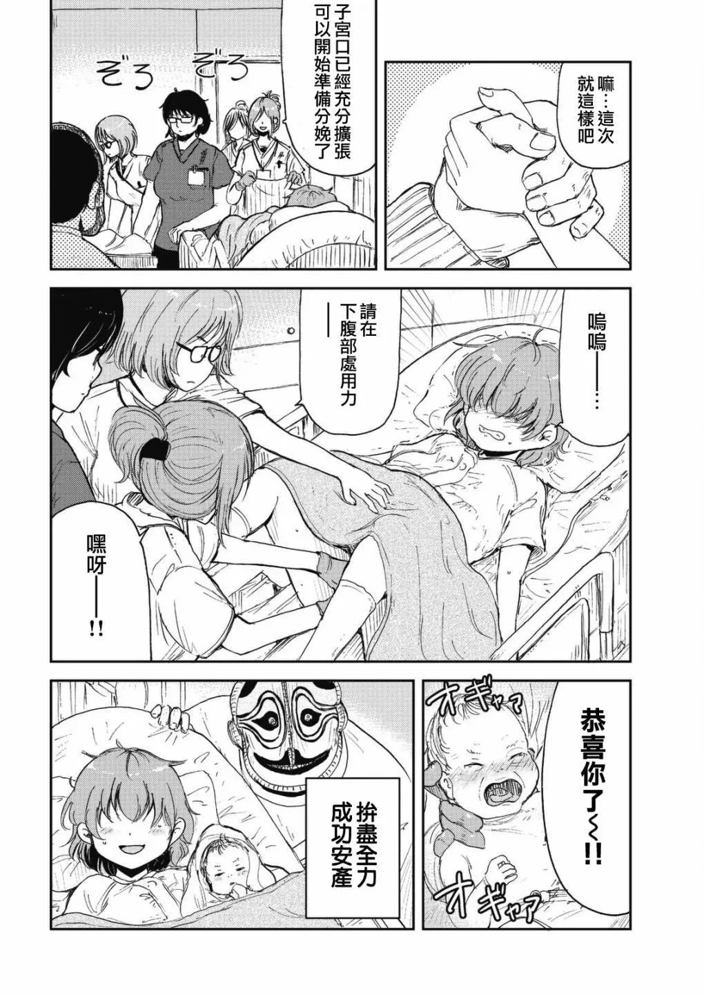 幕间33-34
