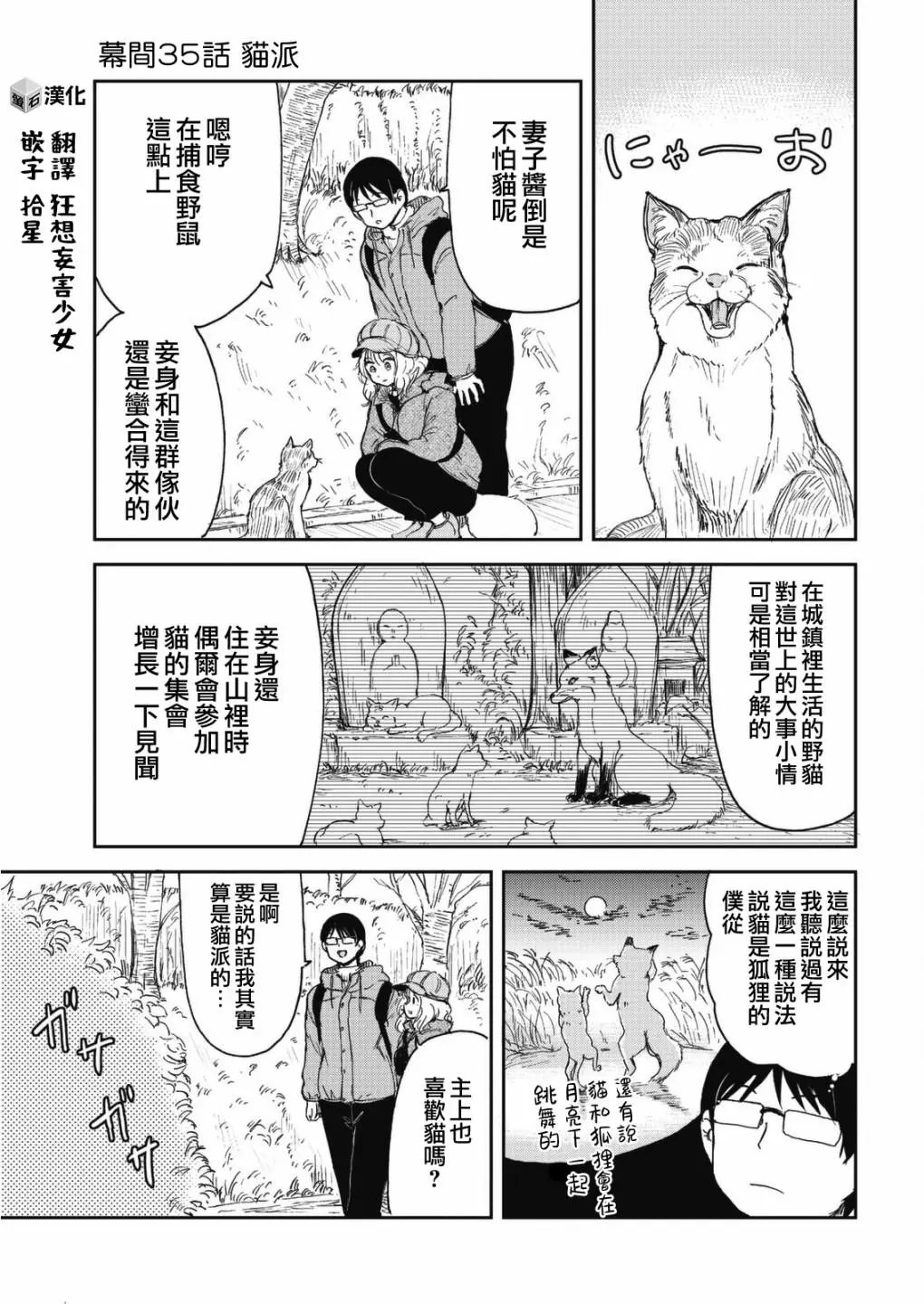 幕间35-36&6卷后记