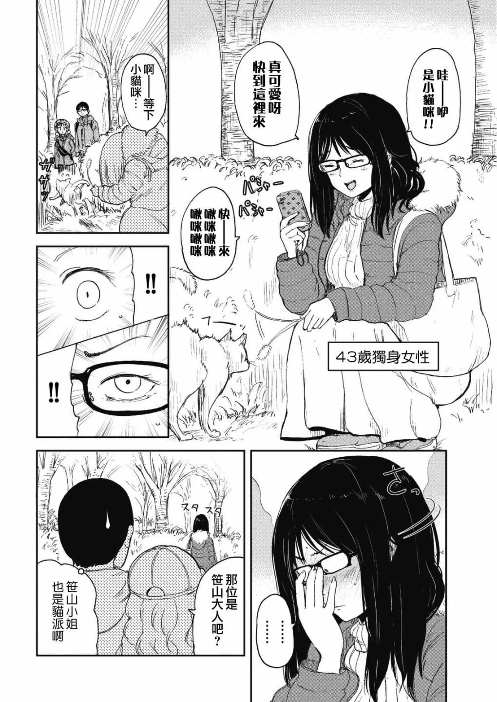 幕间35-36&6卷后记