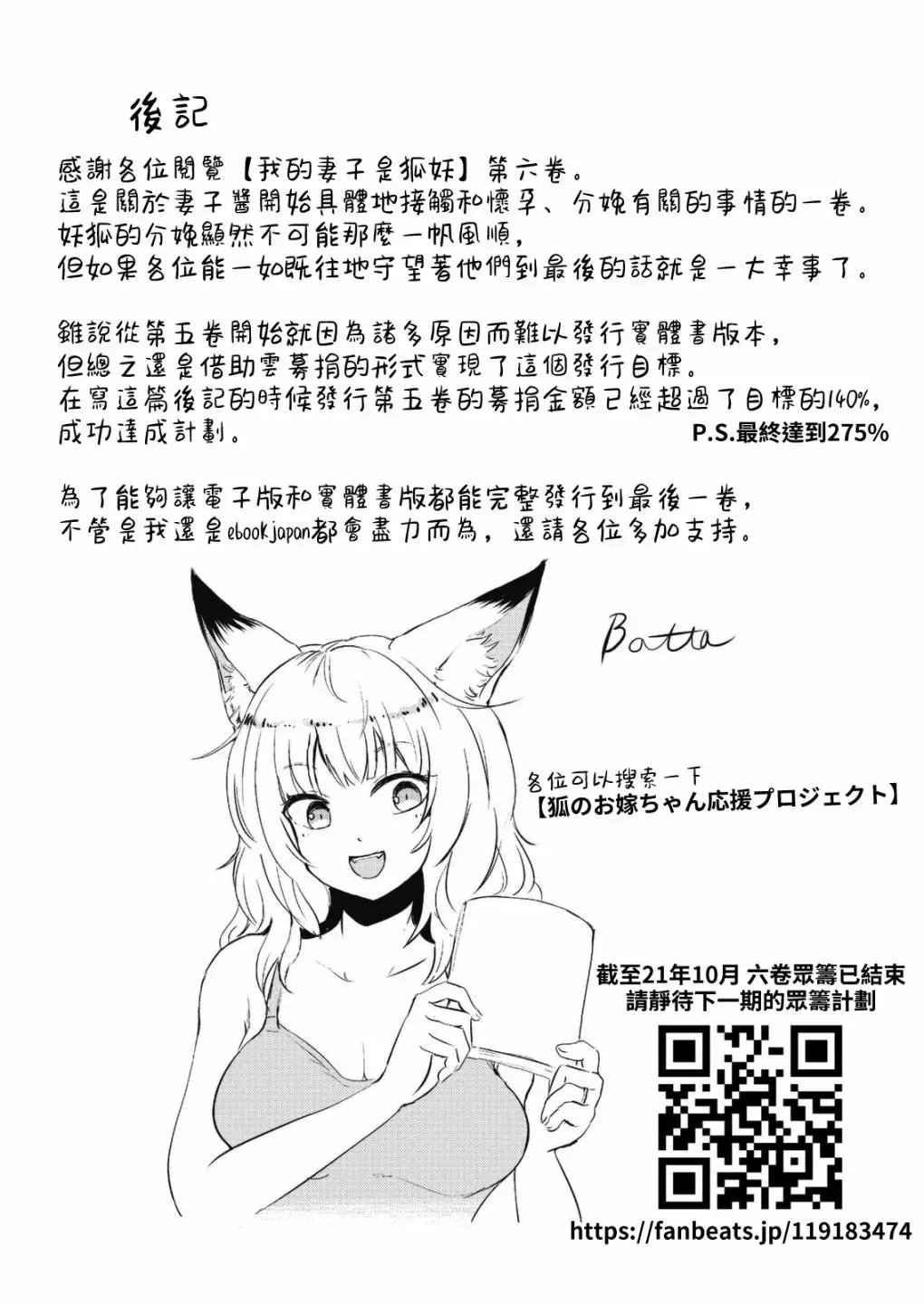 幕间35-36&6卷后记