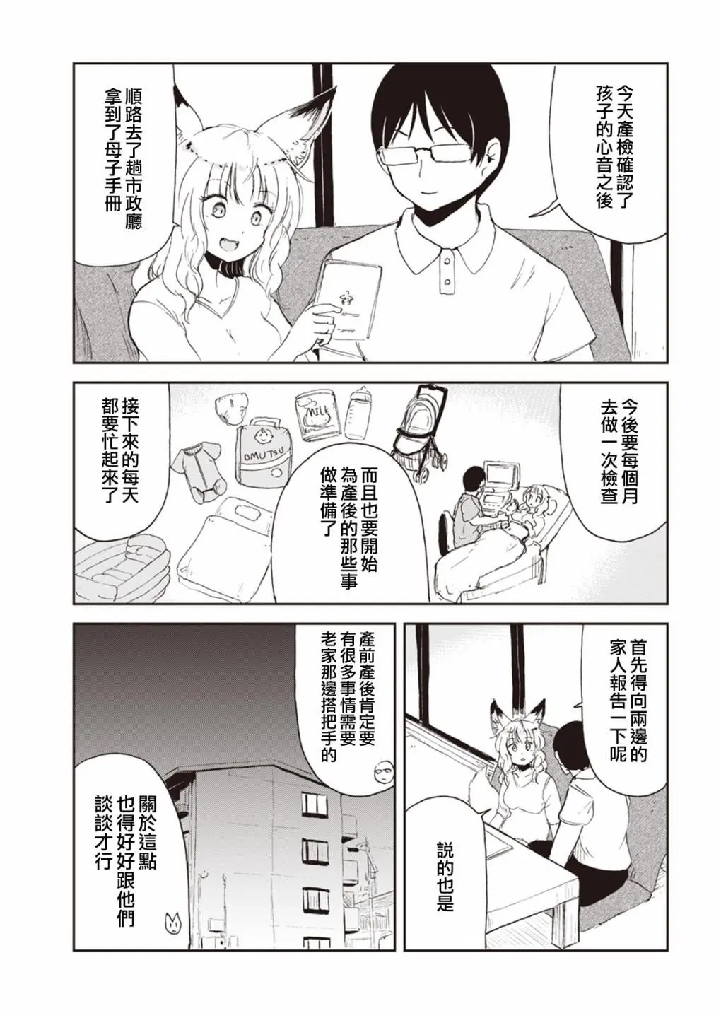 第48话