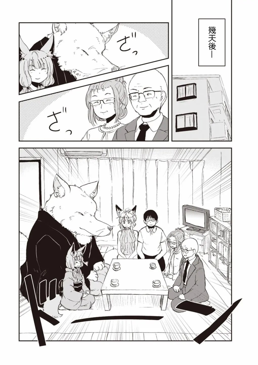 第48话