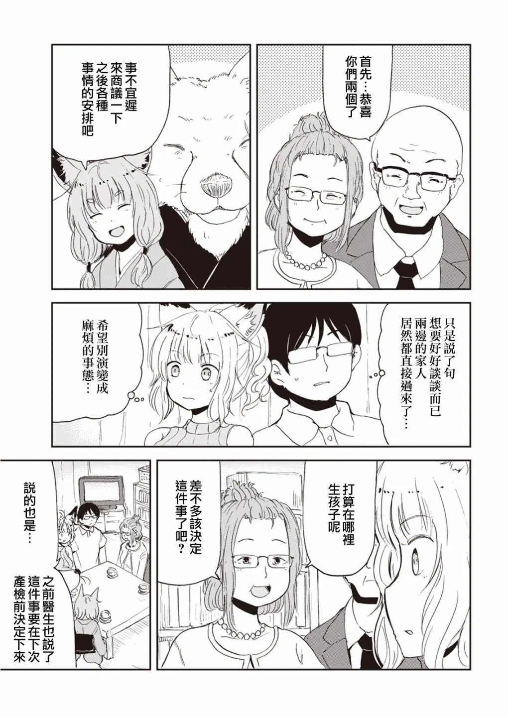 第48话