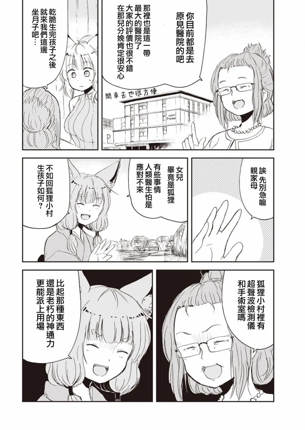 第48话