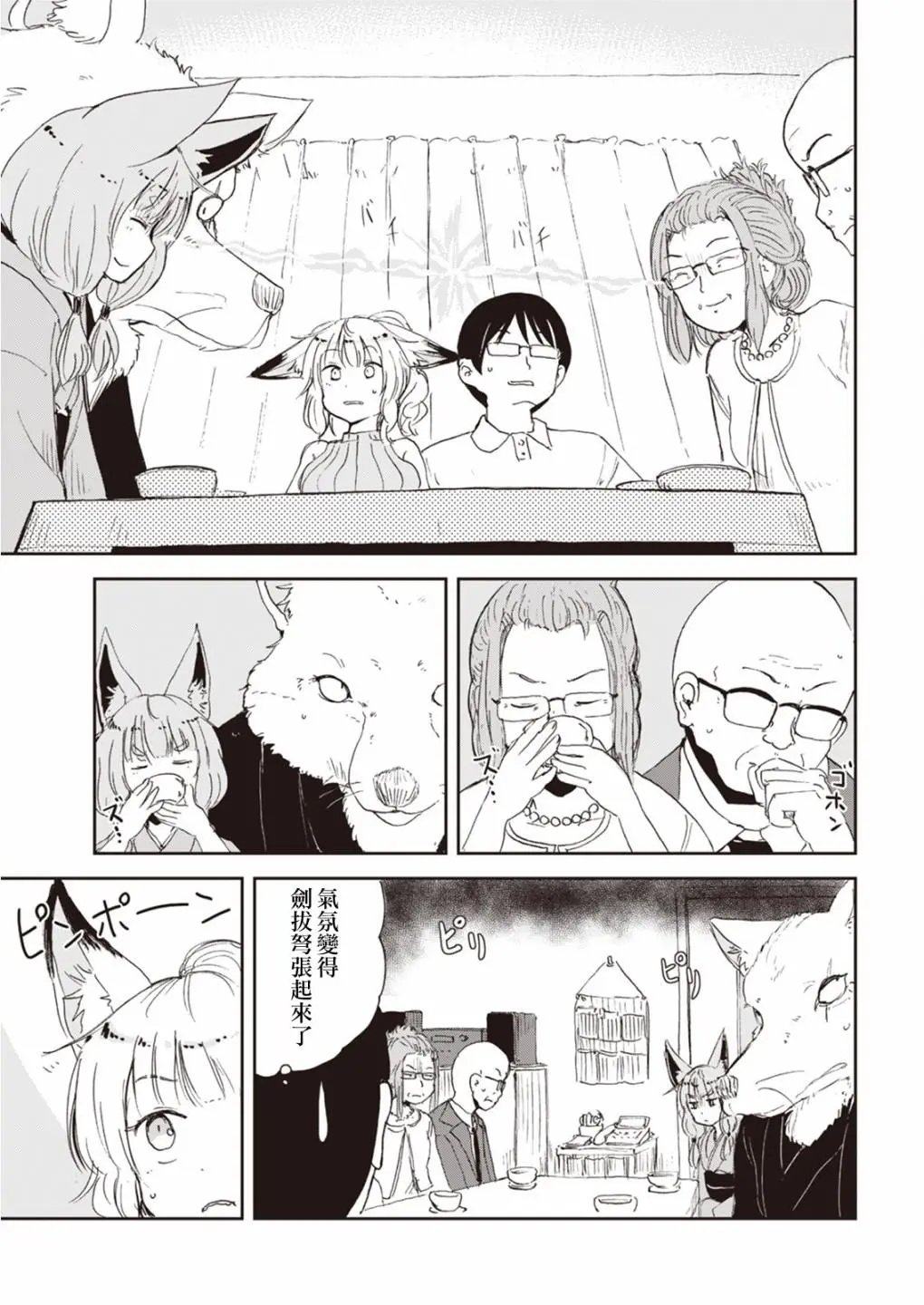 第48话