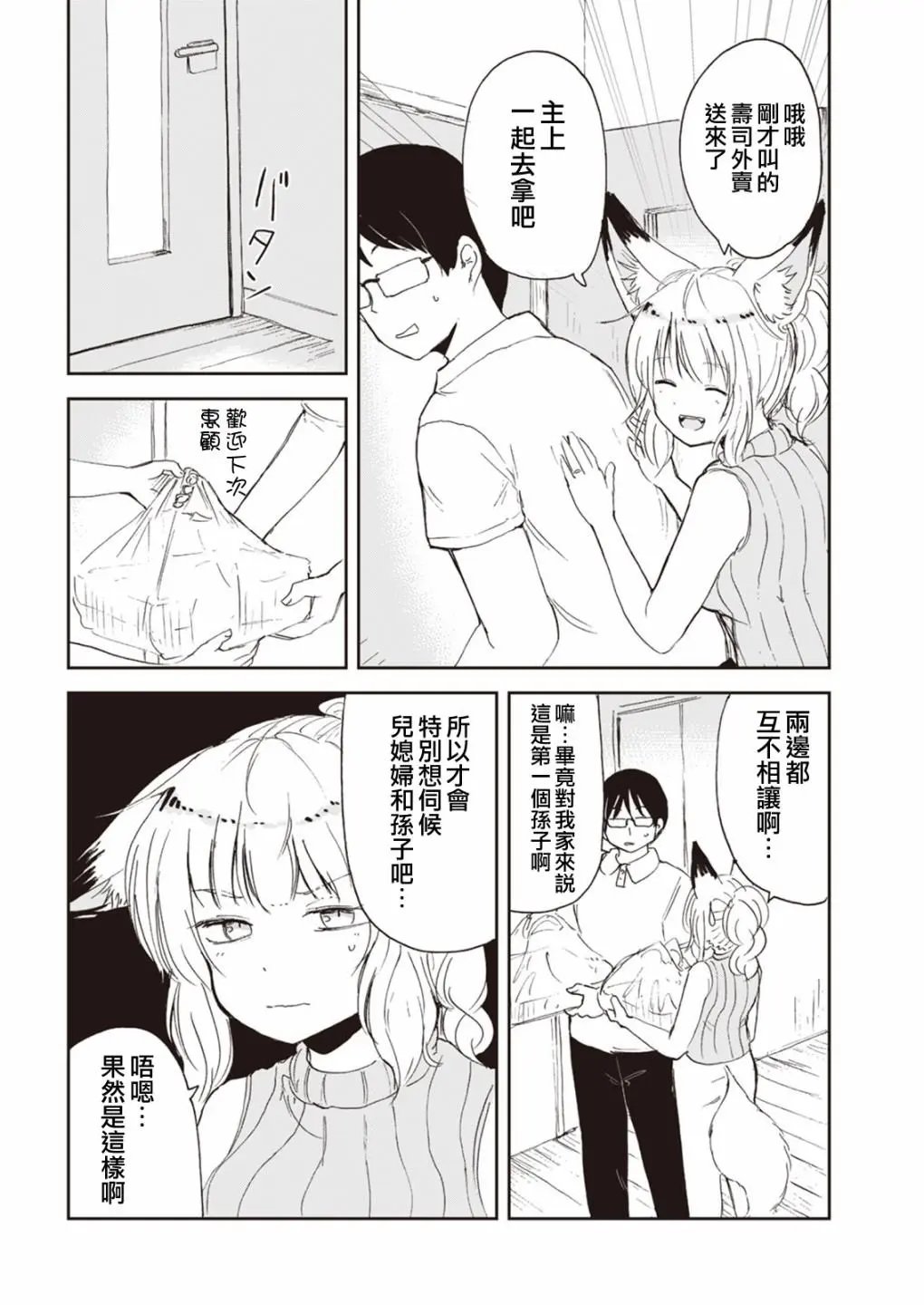 第48话