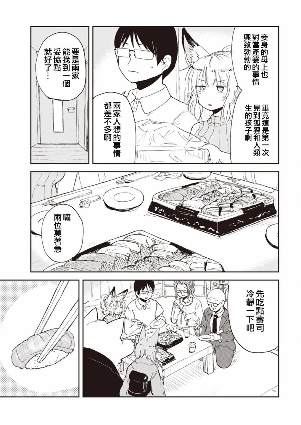 第48话