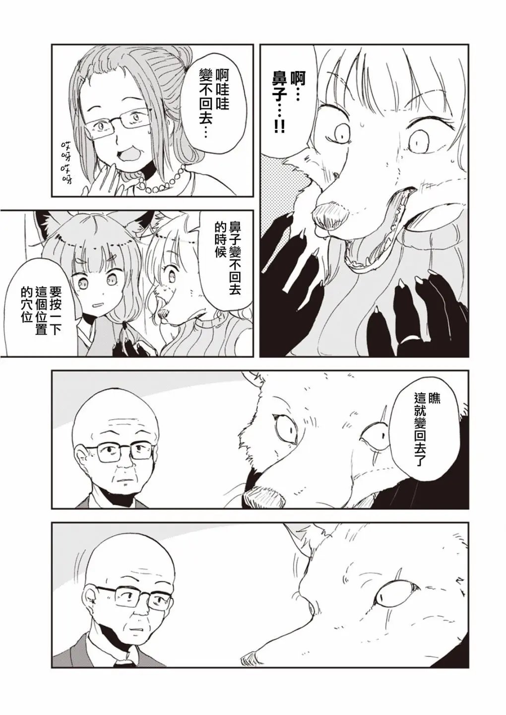 第48话
