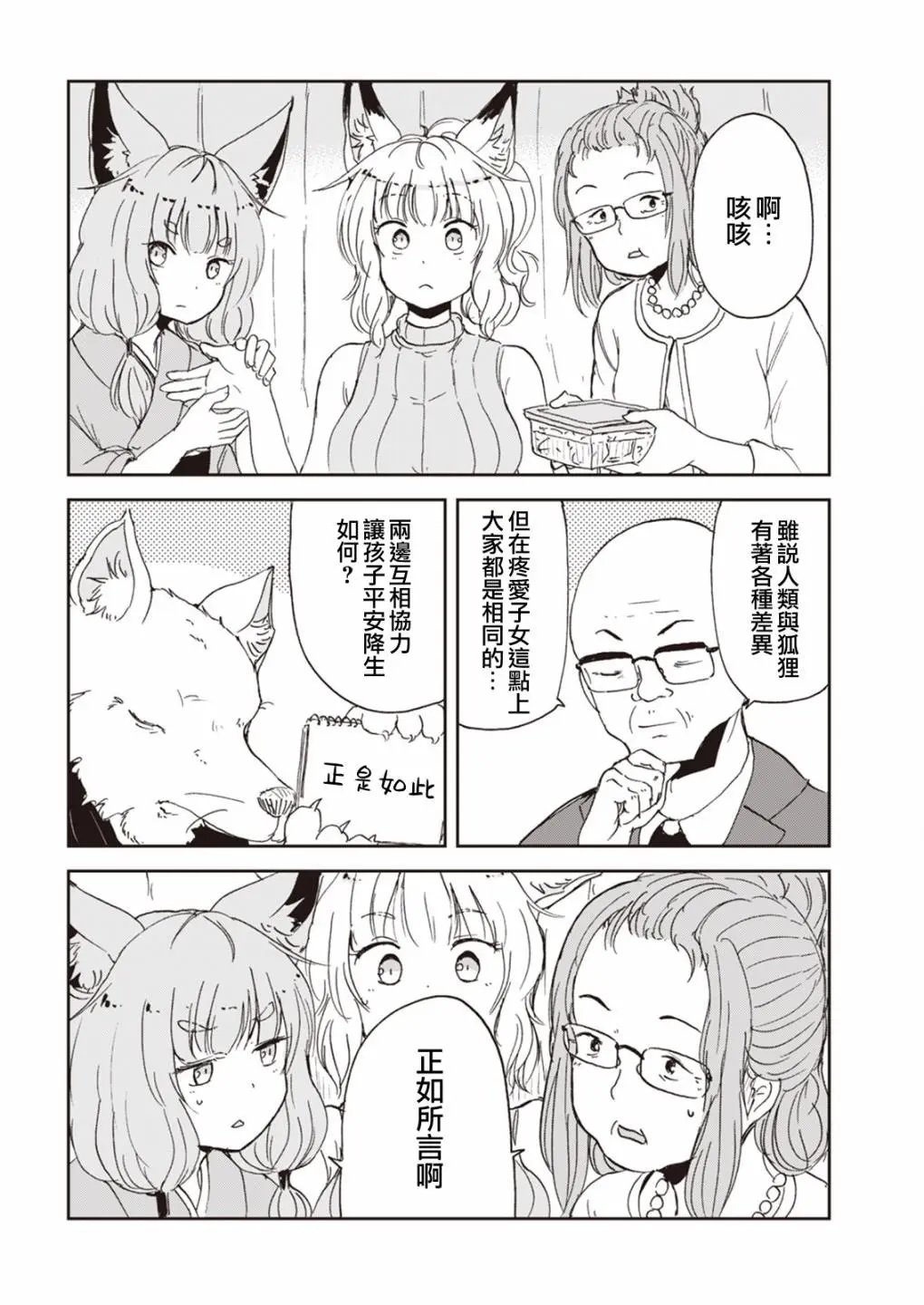 第48话