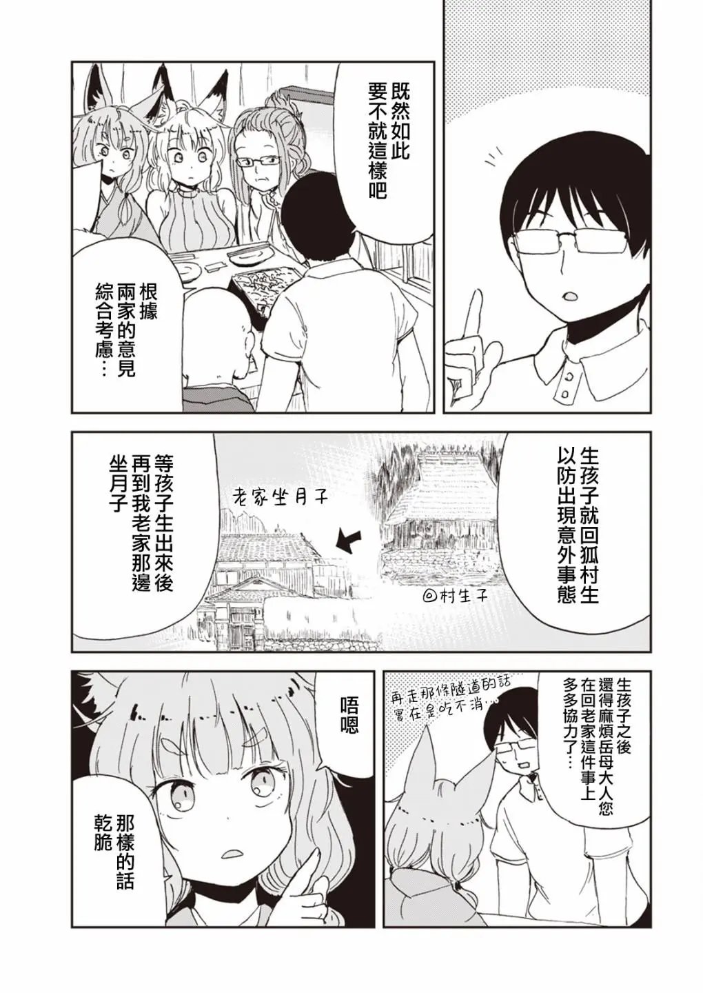 第48话