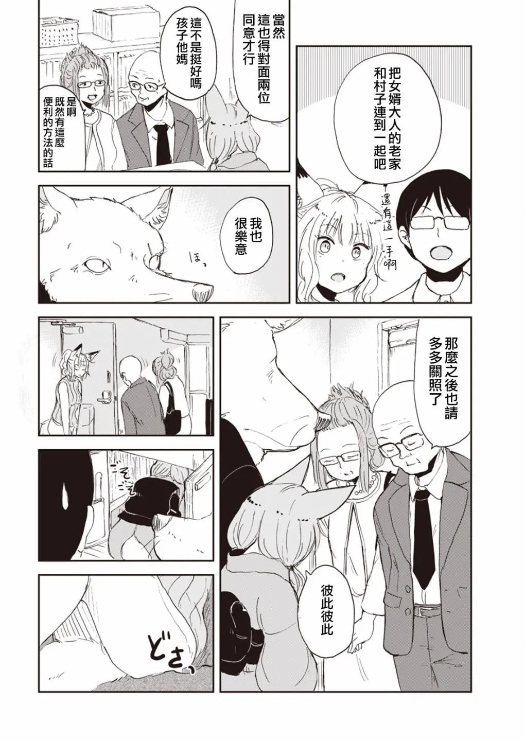 第48话
