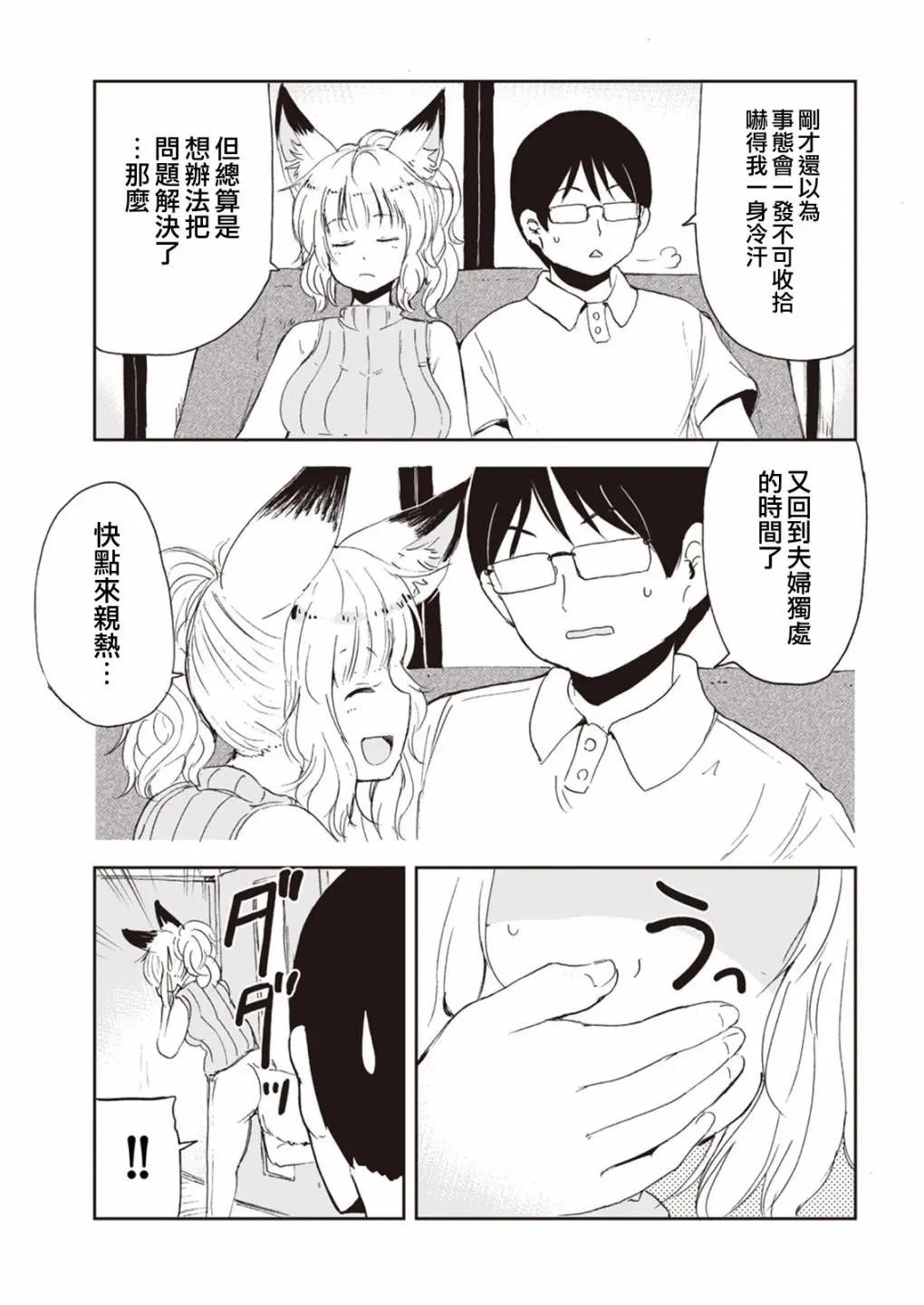 第48话