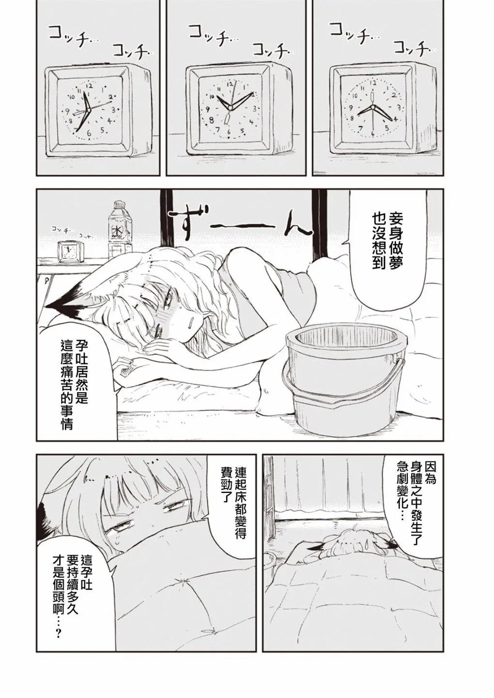 第49话
