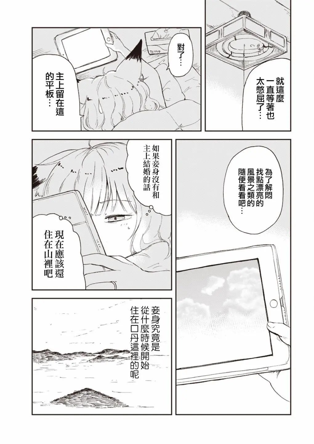 第49话