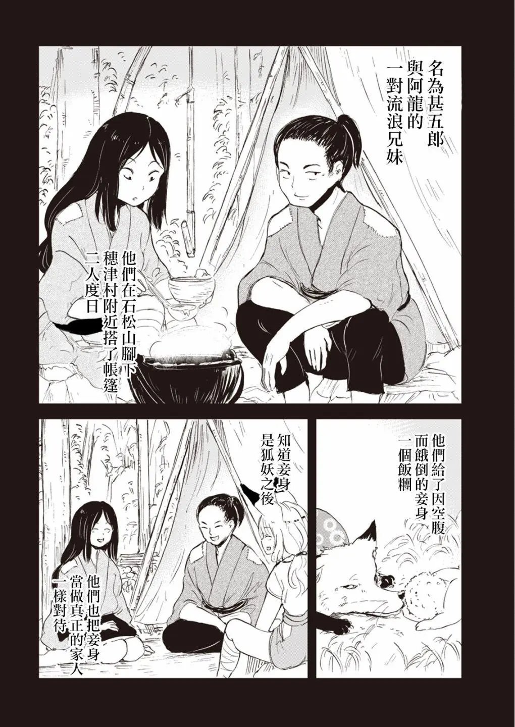第49话