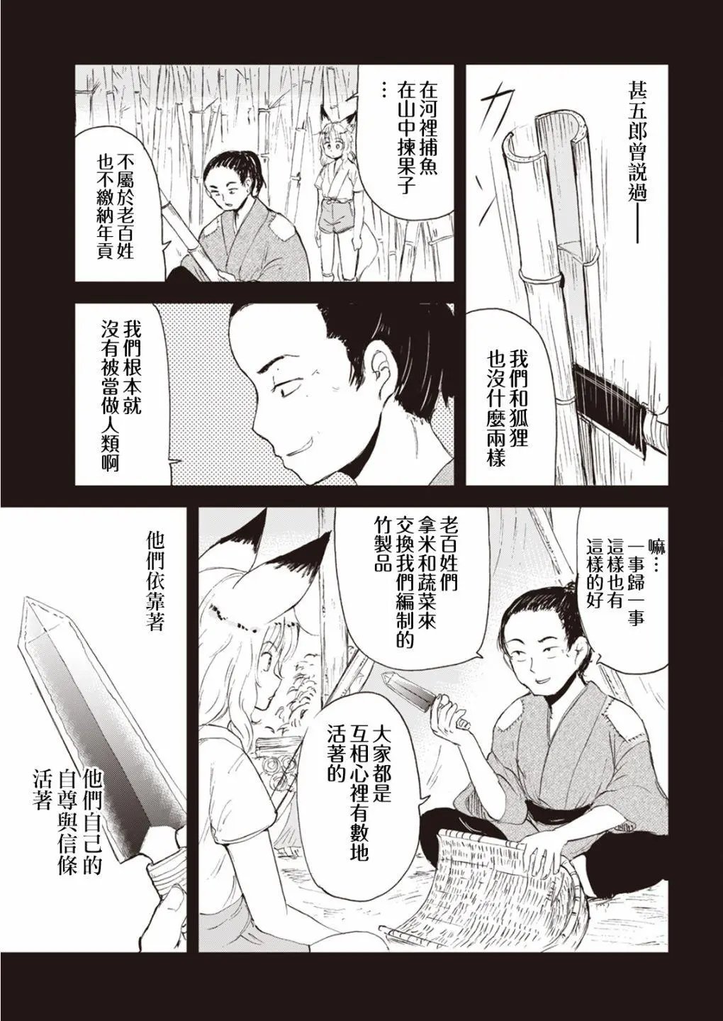 第49话