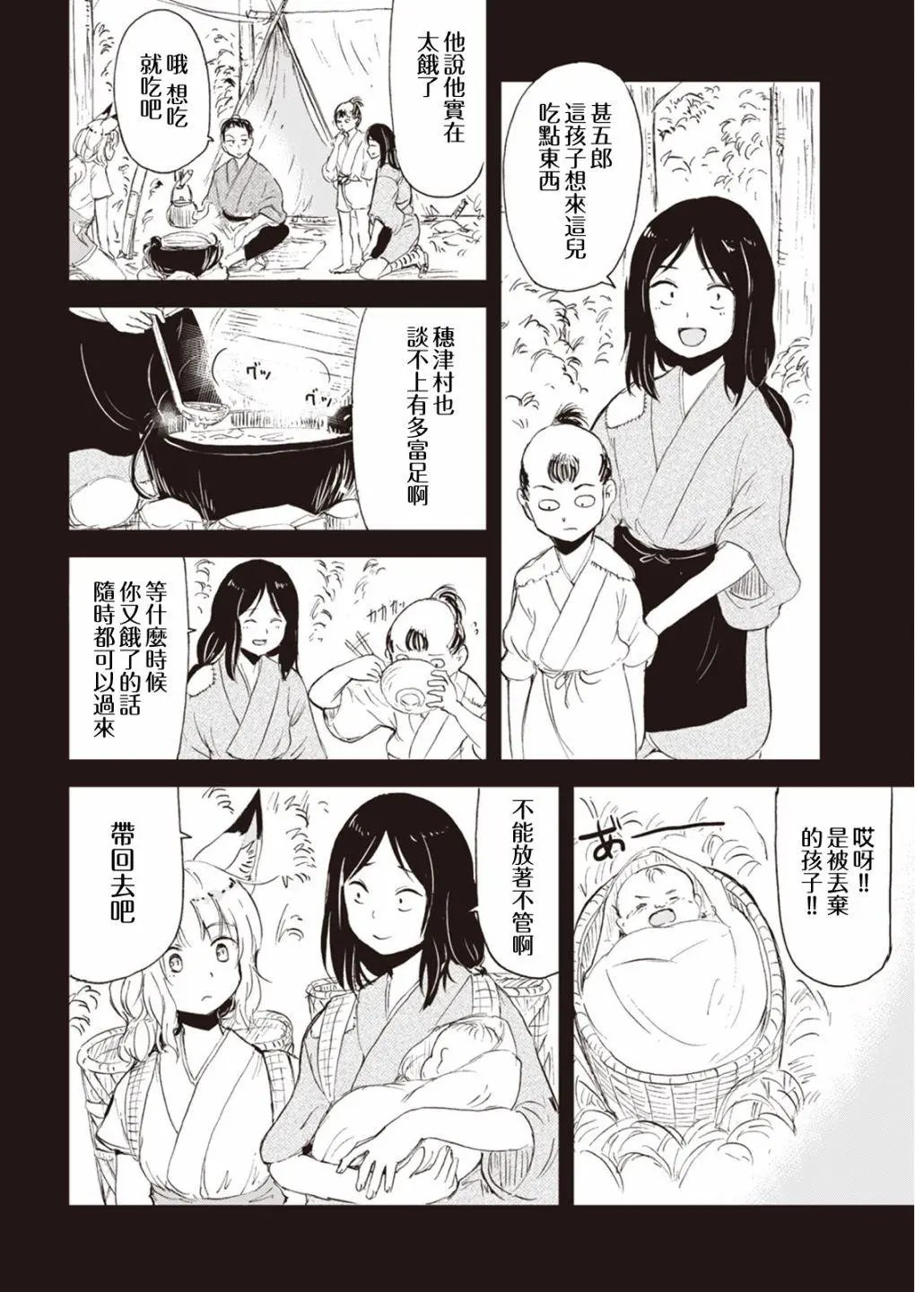第49话
