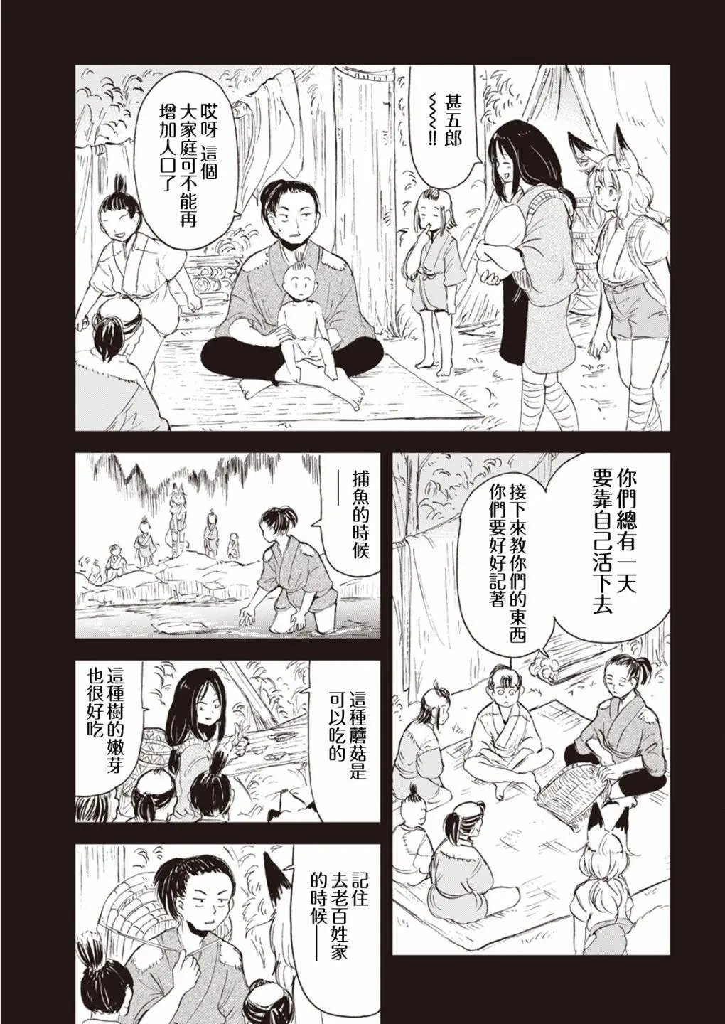 第49话