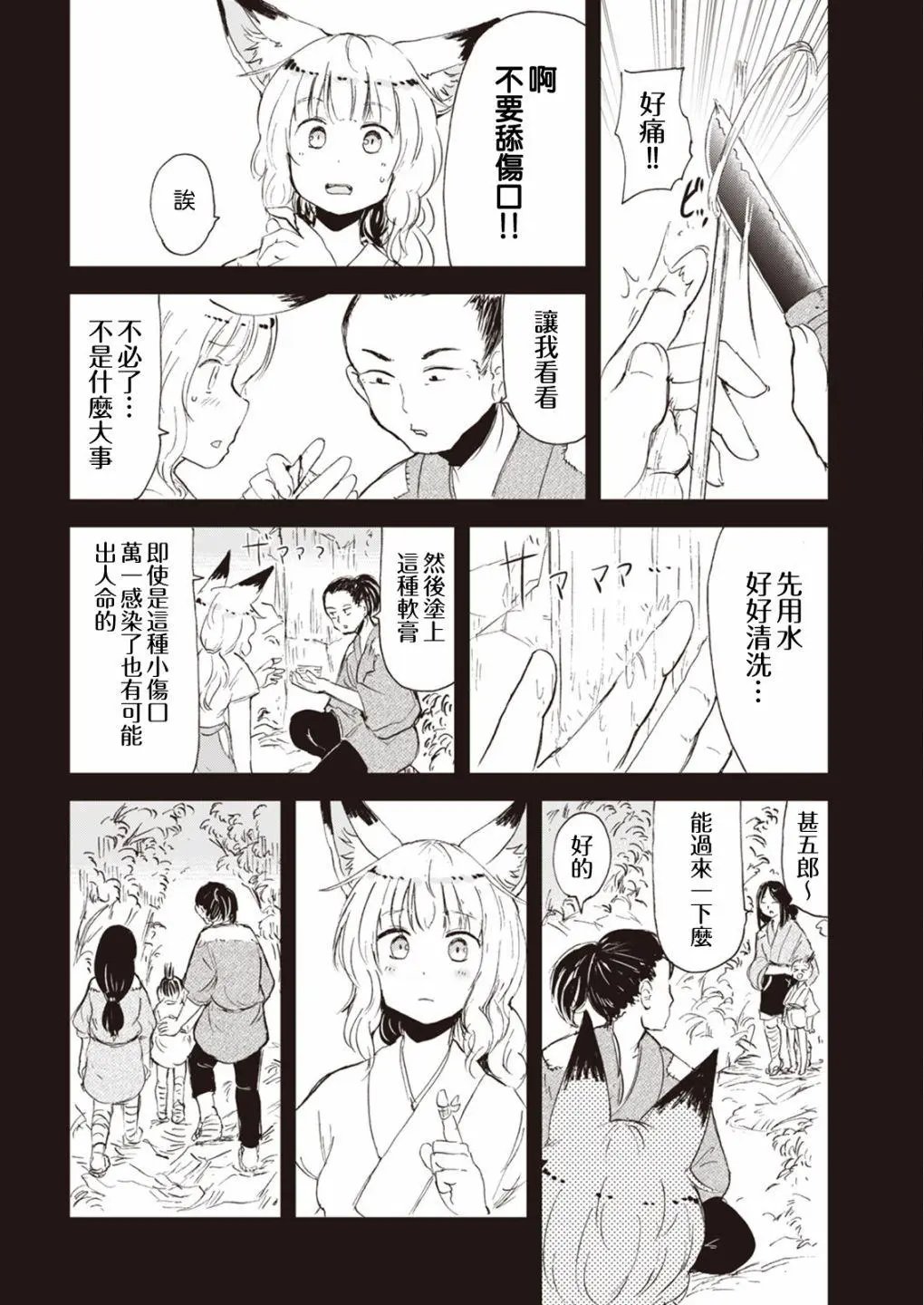 第49话