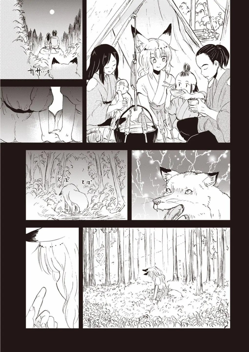 第49话