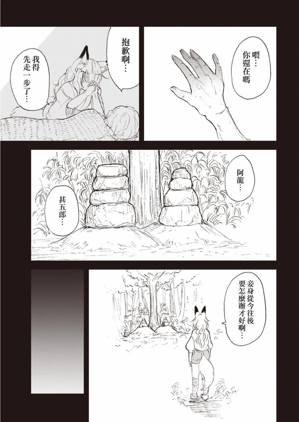 第49话