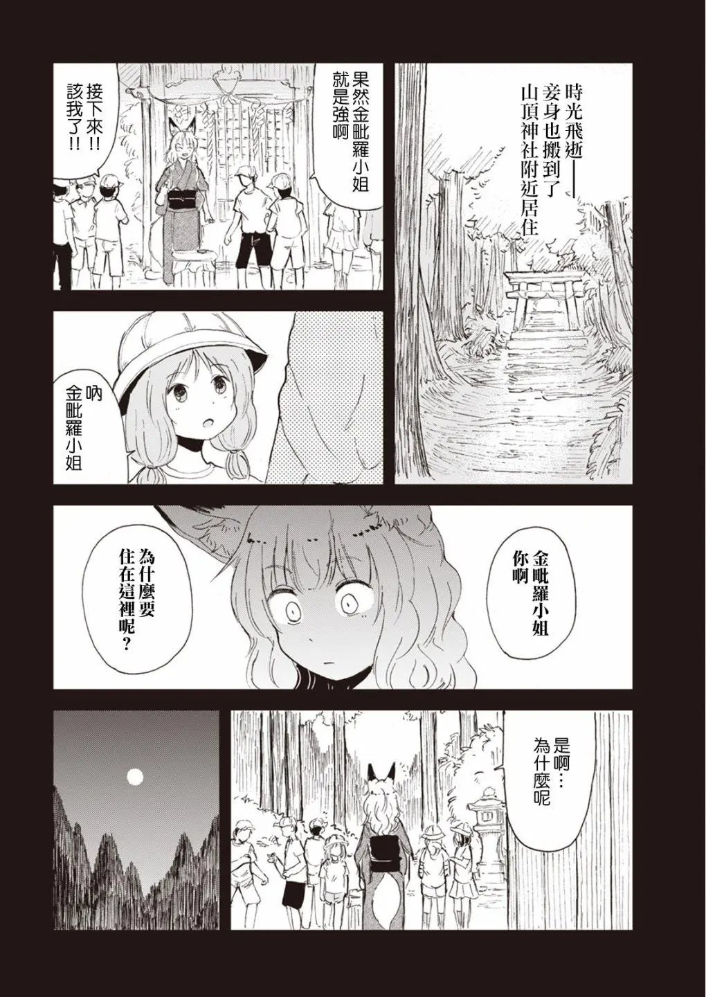 第49话