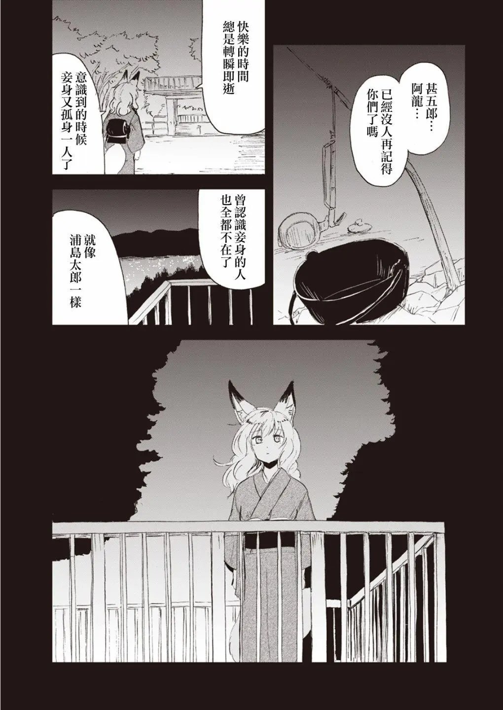 第49话