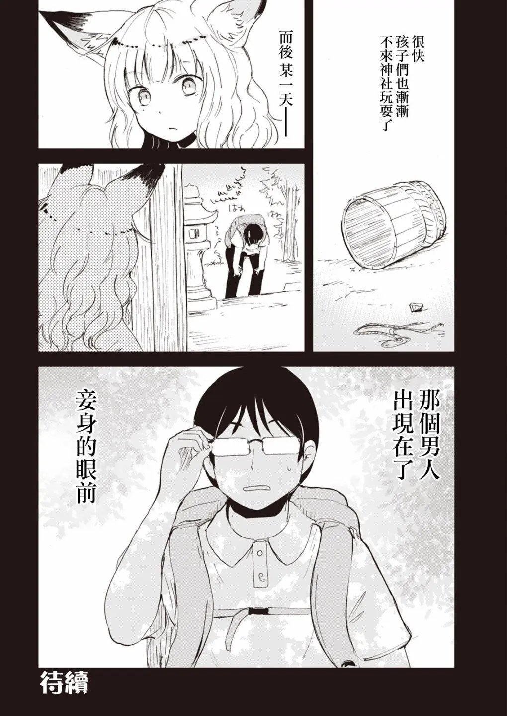 第49话