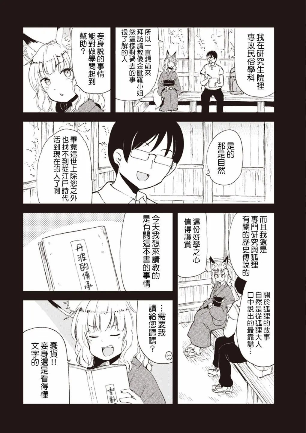 第50话