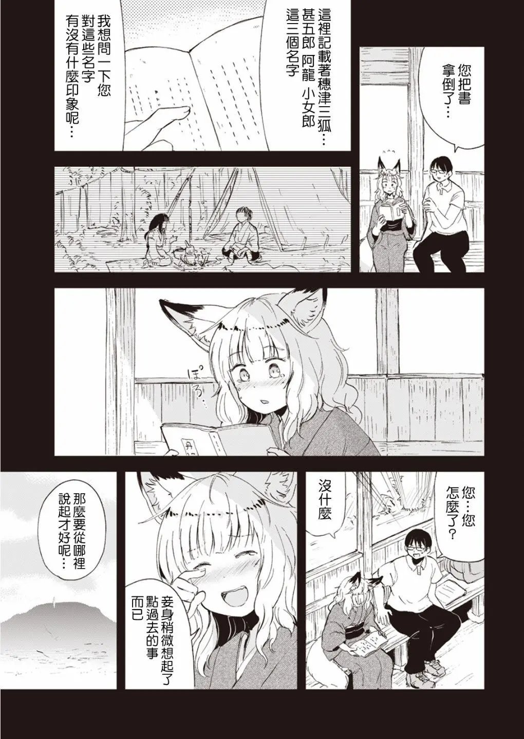 第50话