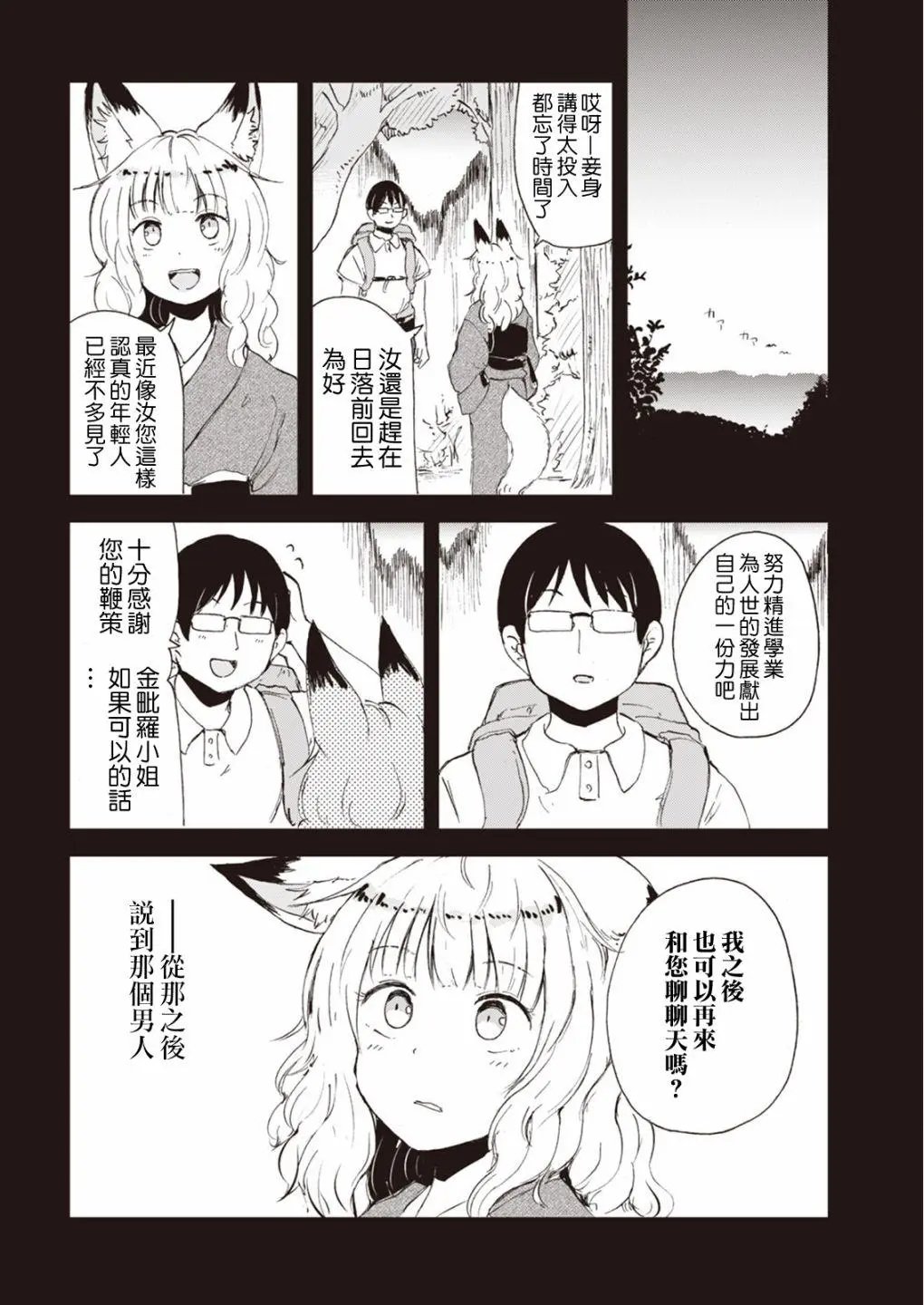 第50话