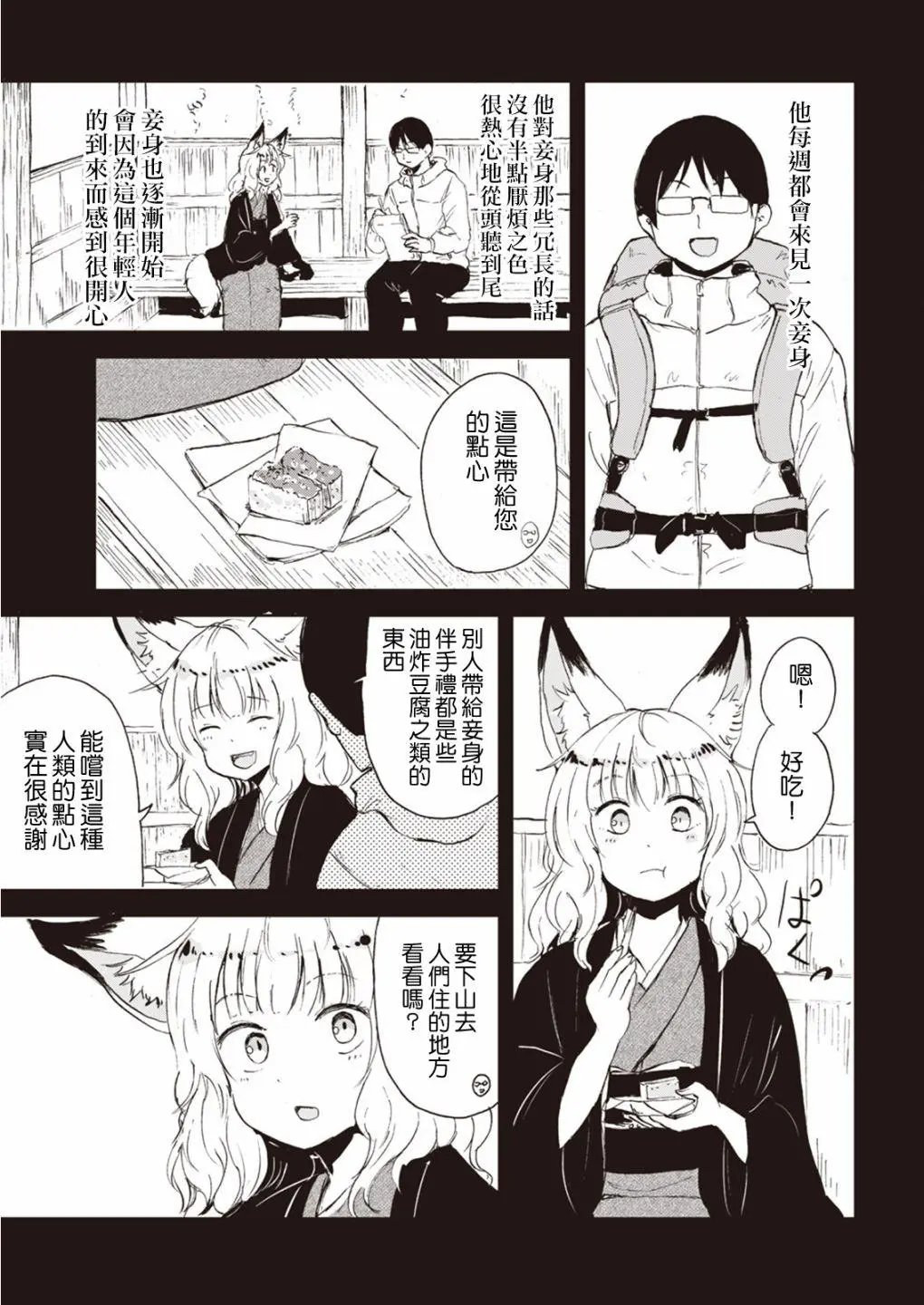第50话