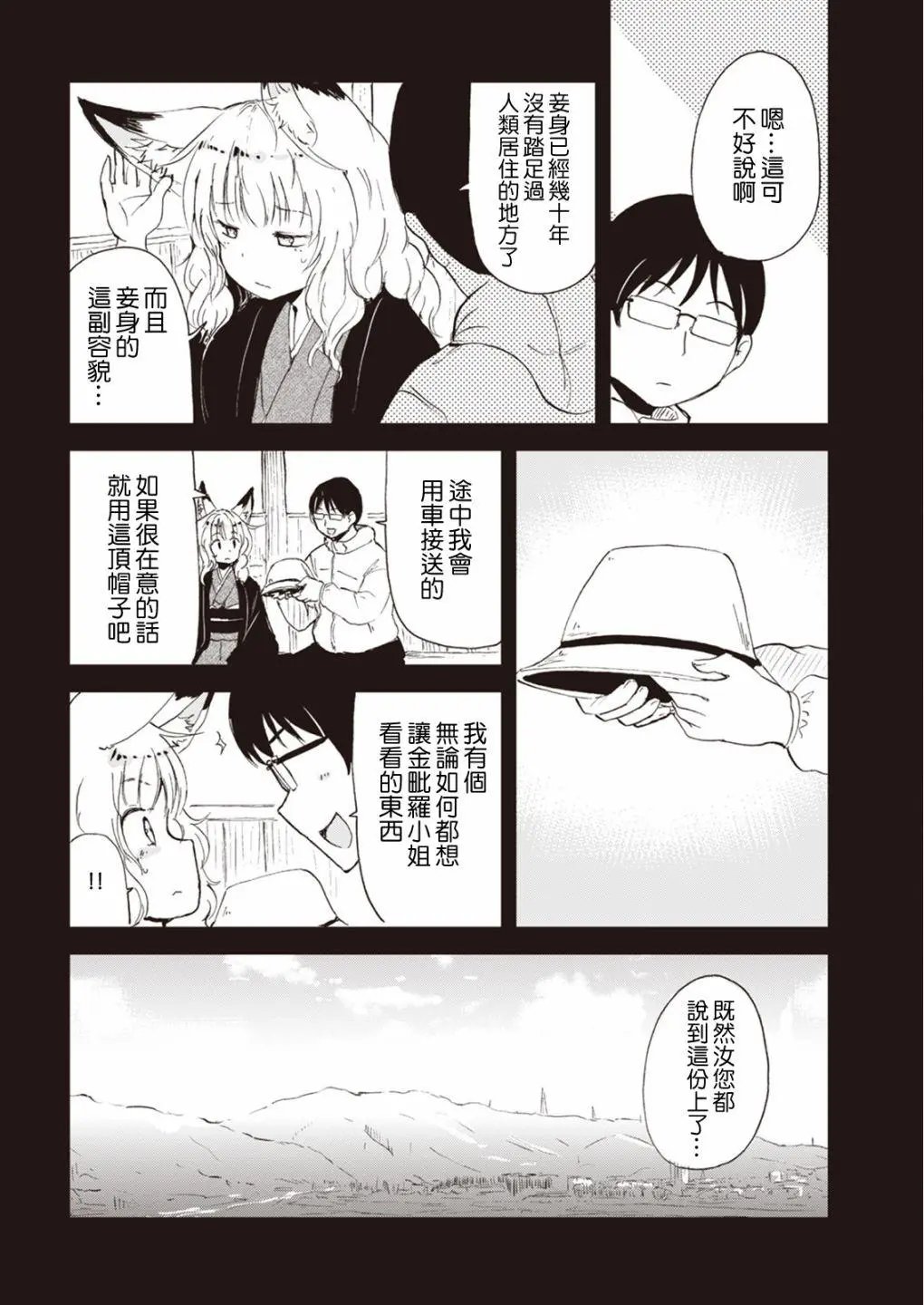 第50话