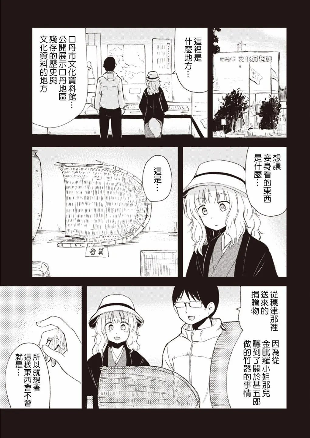 第50话