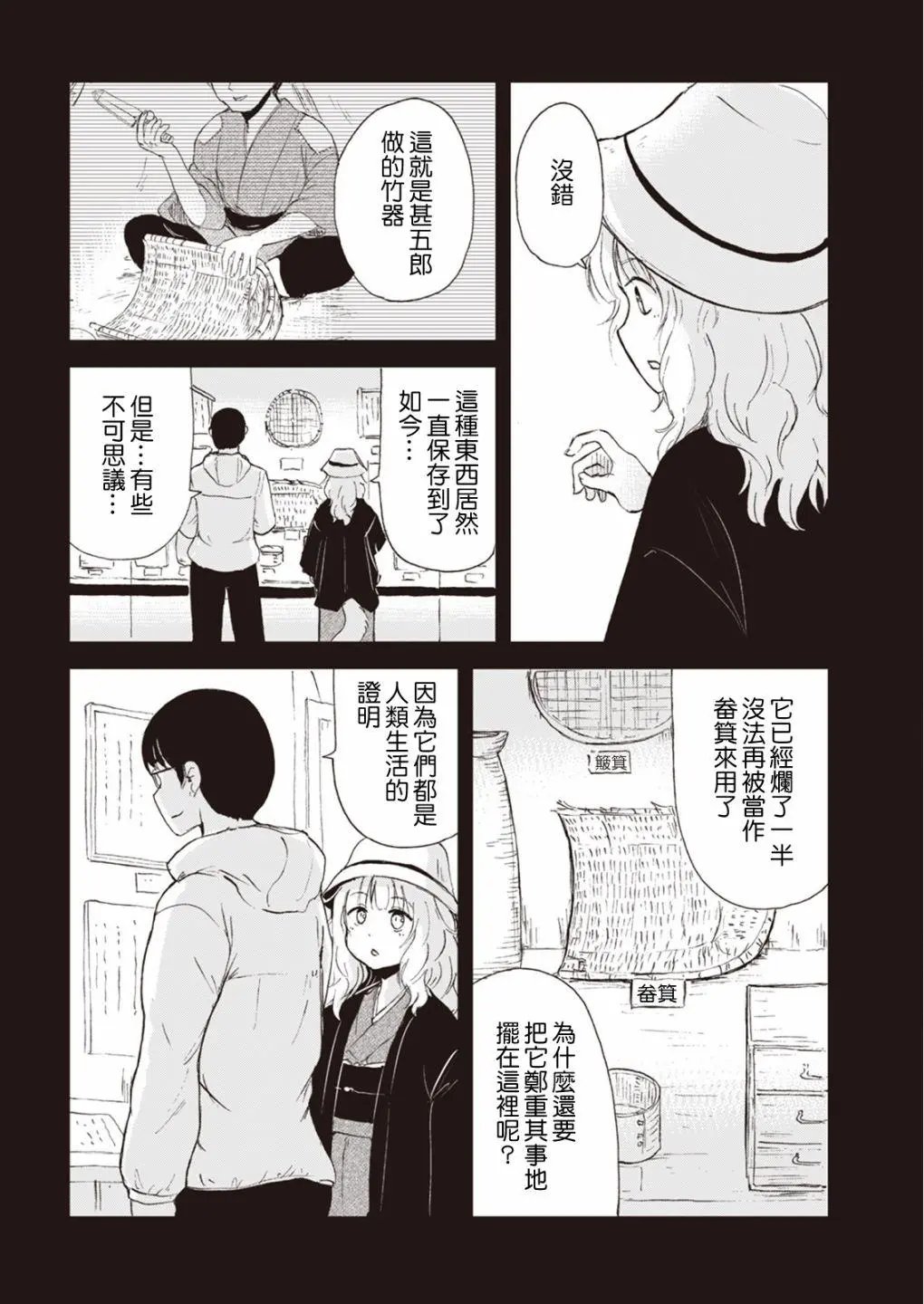 第50话
