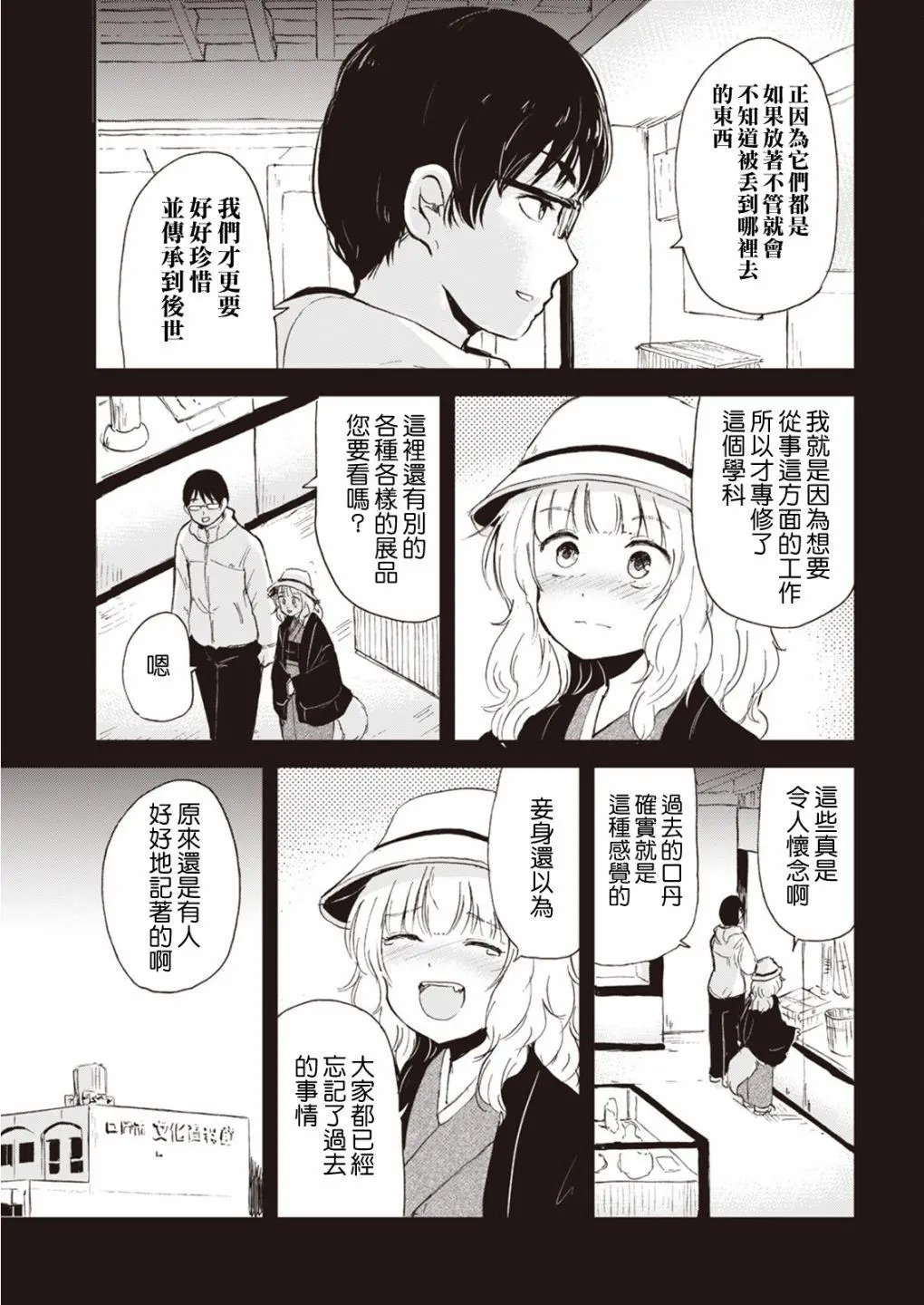第50话
