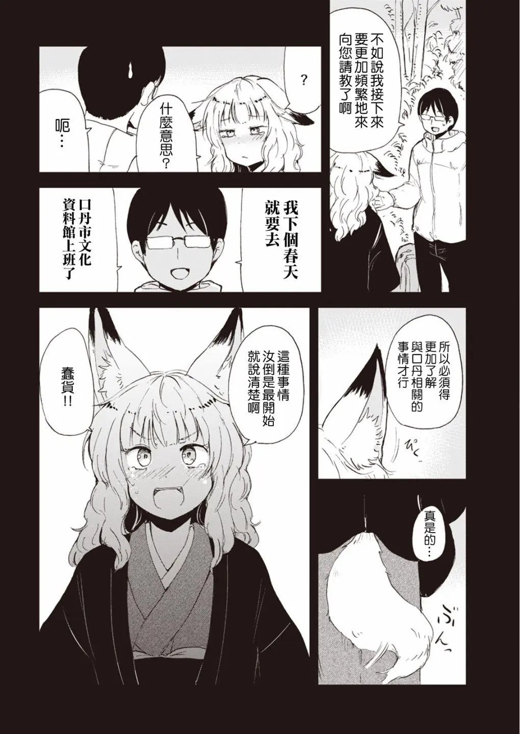 第50话