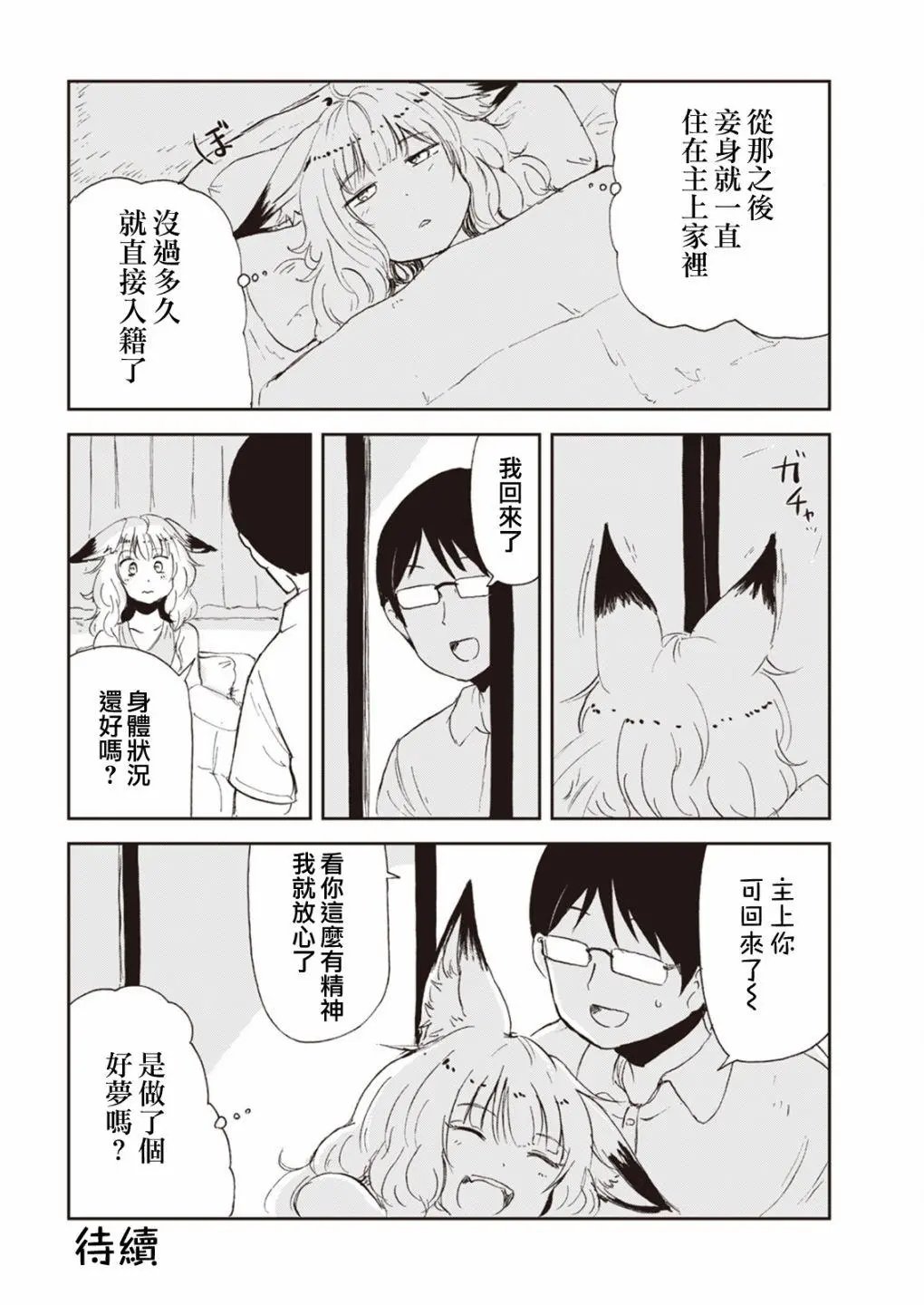 第50话