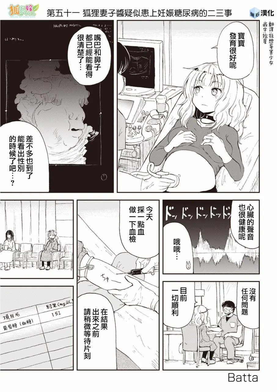 第51话