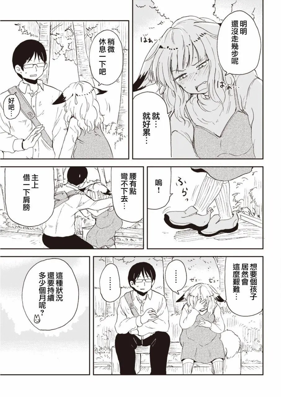 第51话