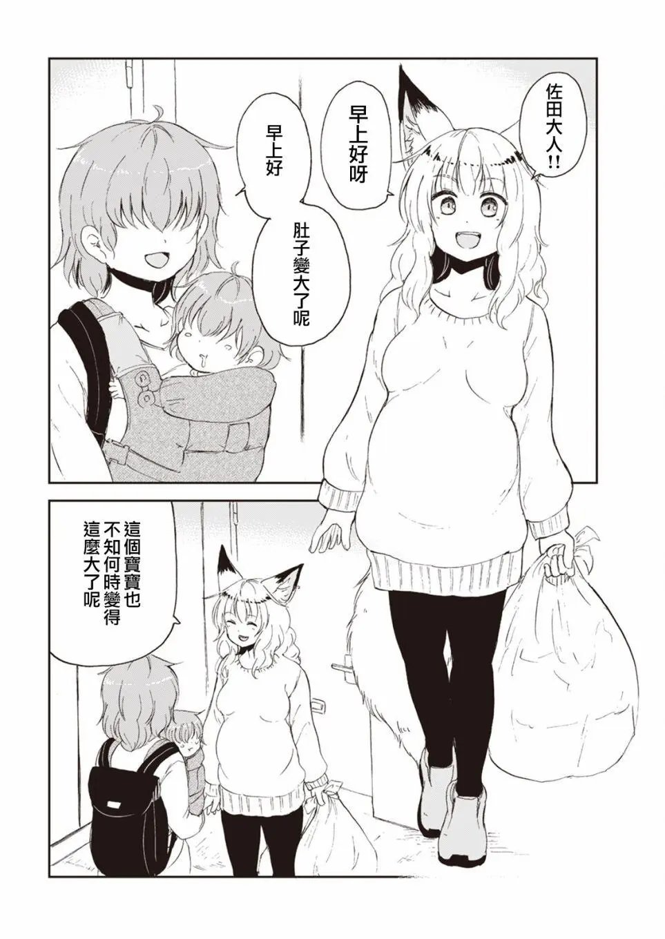 第52话