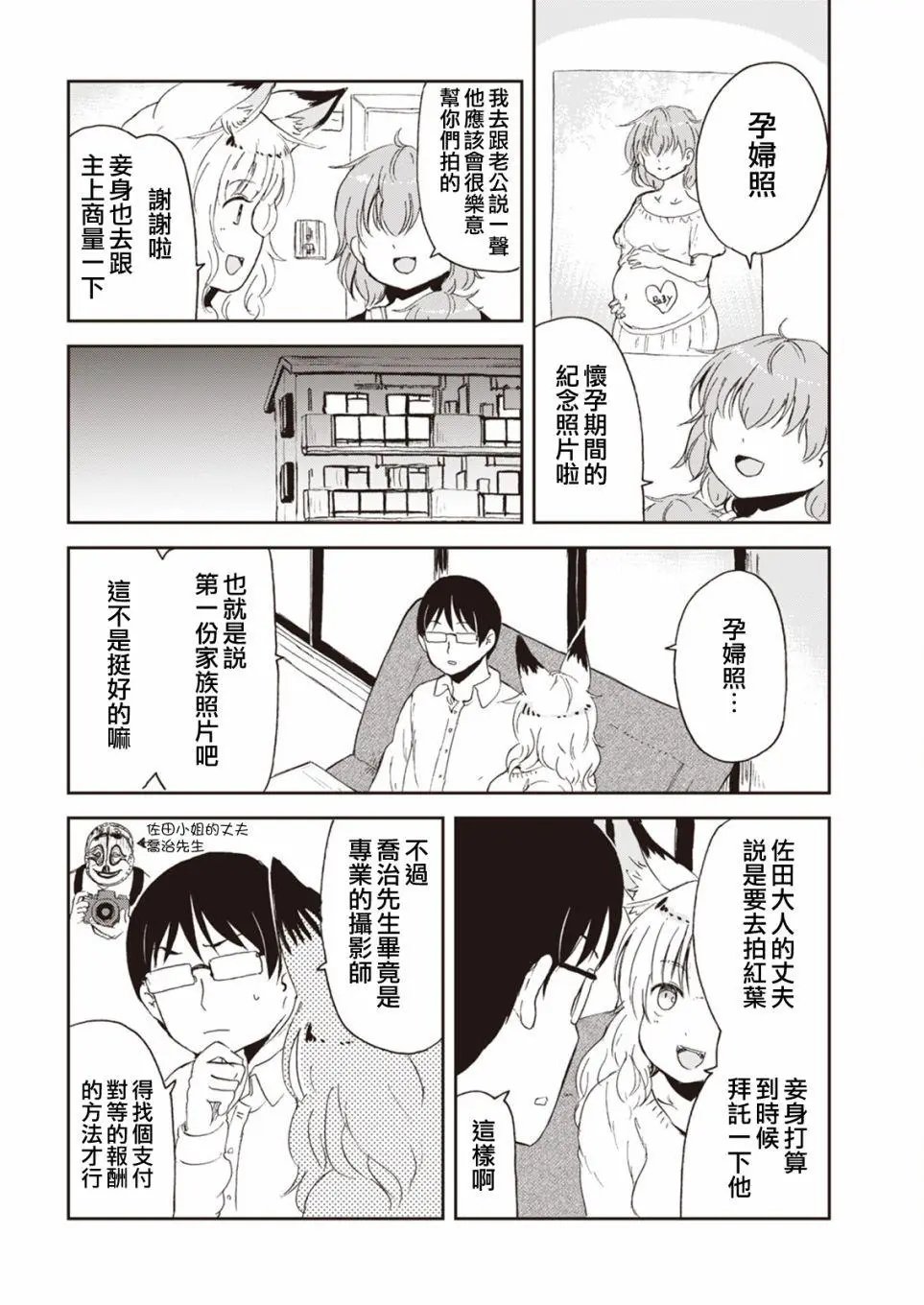 第52话