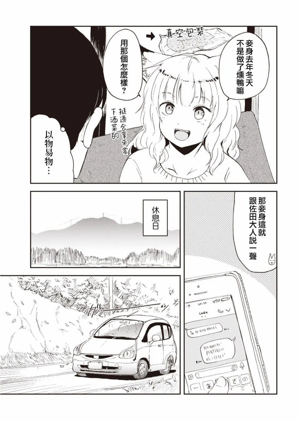 第52话